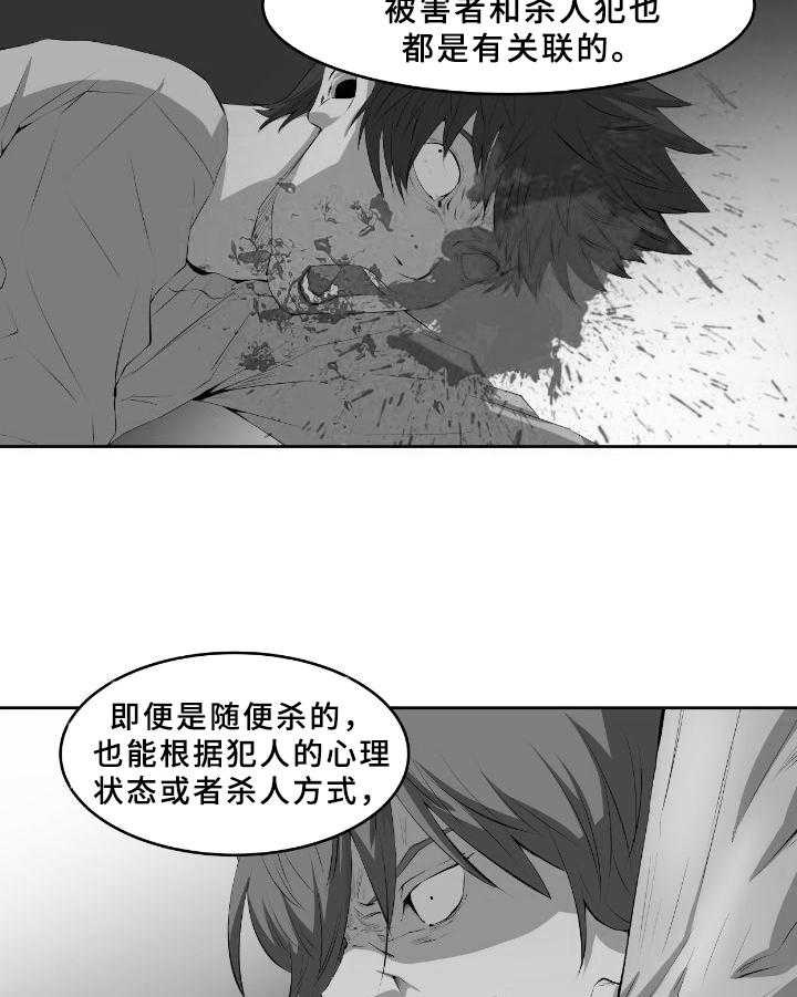 《书中灵》漫画最新章节第3话 3_分析免费下拉式在线观看章节第【15】张图片