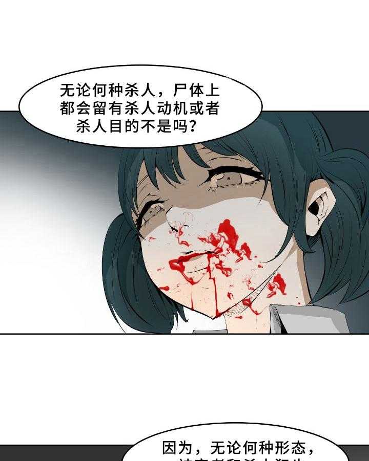 《书中灵》漫画最新章节第3话 3_分析免费下拉式在线观看章节第【16】张图片