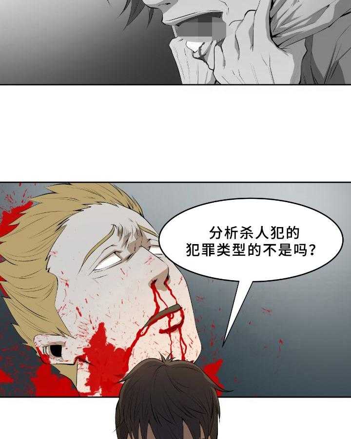 《书中灵》漫画最新章节第3话 3_分析免费下拉式在线观看章节第【14】张图片