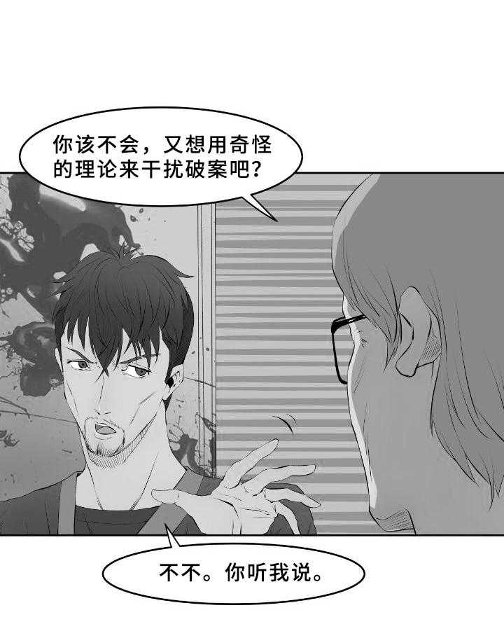 《书中灵》漫画最新章节第3话 3_分析免费下拉式在线观看章节第【17】张图片