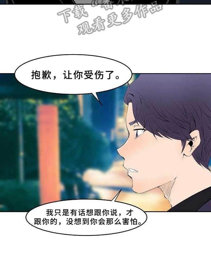 《书中灵》漫画最新章节第6话 6_情况免费下拉式在线观看章节第【20】张图片