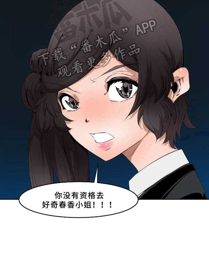 《书中灵》漫画最新章节第6话 6_情况免费下拉式在线观看章节第【4】张图片