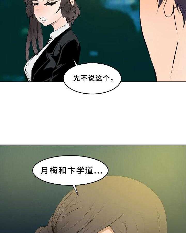 《书中灵》漫画最新章节第6话 6_情况免费下拉式在线观看章节第【16】张图片