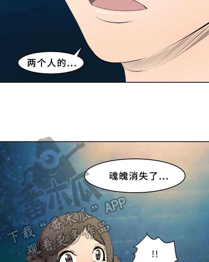 《书中灵》漫画最新章节第6话 6_情况免费下拉式在线观看章节第【14】张图片