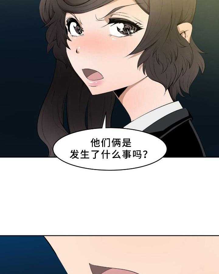 《书中灵》漫画最新章节第6话 6_情况免费下拉式在线观看章节第【15】张图片