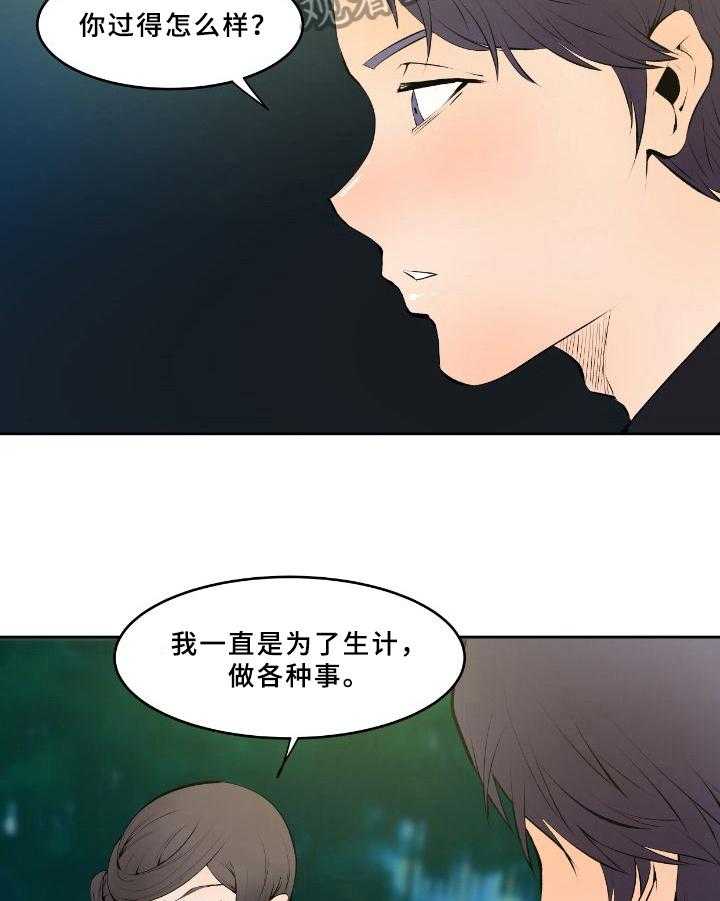 《书中灵》漫画最新章节第6话 6_情况免费下拉式在线观看章节第【17】张图片