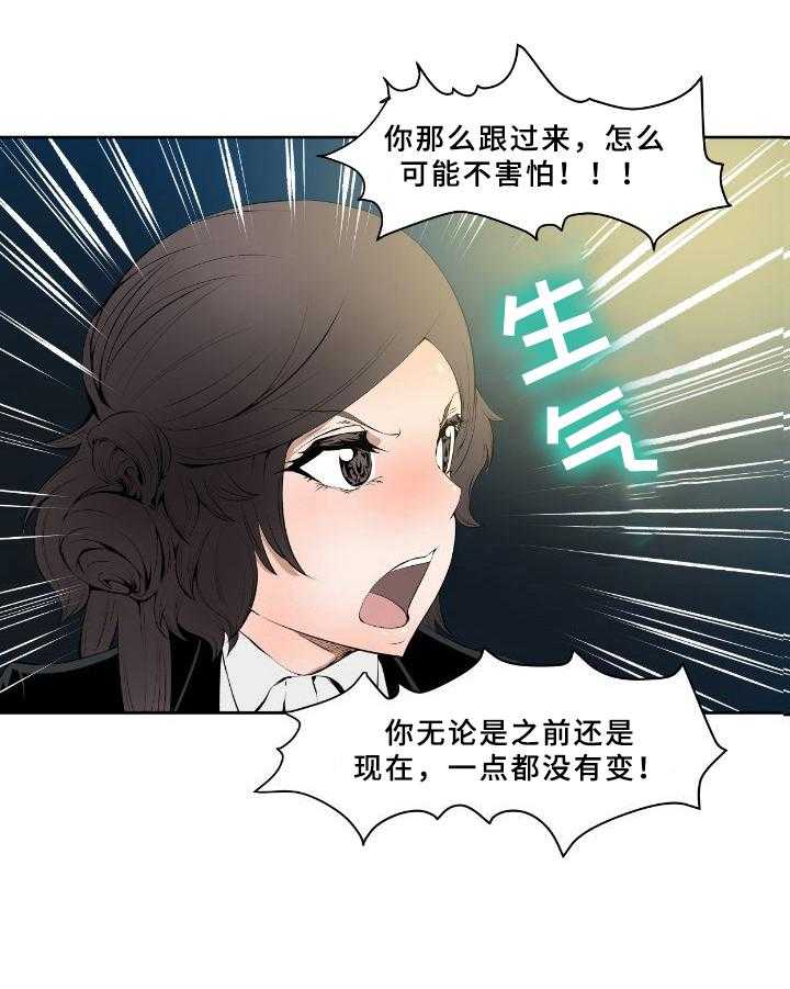 《书中灵》漫画最新章节第6话 6_情况免费下拉式在线观看章节第【19】张图片