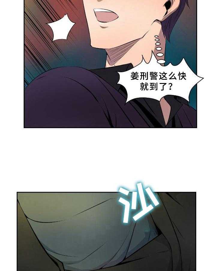 《书中灵》漫画最新章节第10话 10_提前到来免费下拉式在线观看章节第【17】张图片