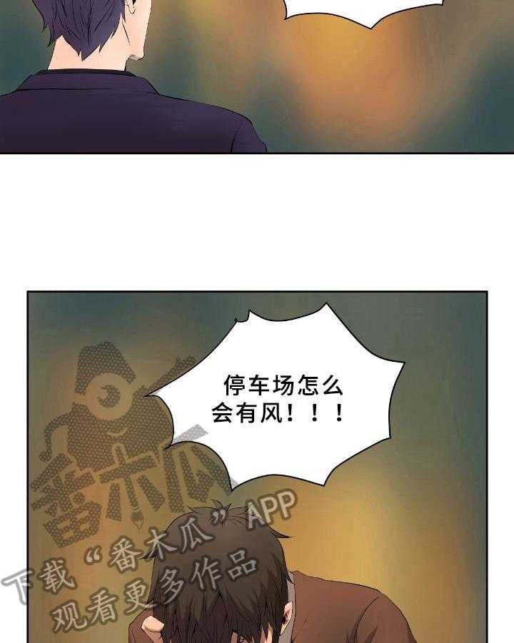 《书中灵》漫画最新章节第10话 10_提前到来免费下拉式在线观看章节第【6】张图片