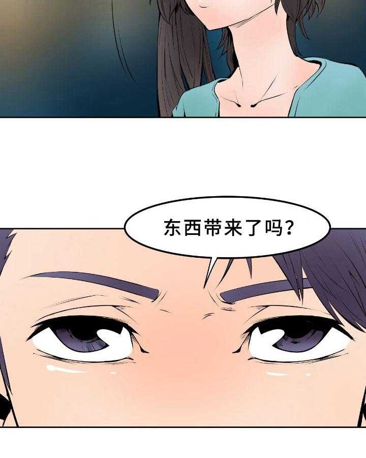 《书中灵》漫画最新章节第12话 12_气味免费下拉式在线观看章节第【16】张图片