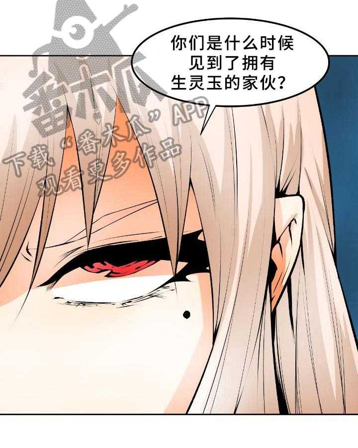 《书中灵》漫画最新章节第13话 13_痕迹免费下拉式在线观看章节第【12】张图片