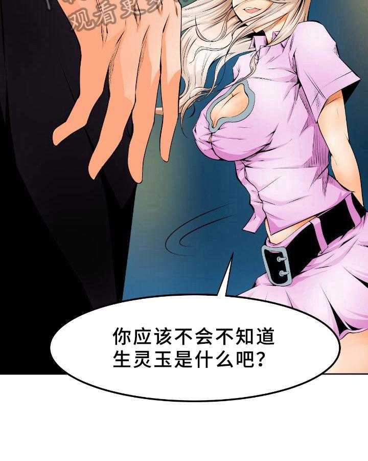 《书中灵》漫画最新章节第13话 13_痕迹免费下拉式在线观看章节第【8】张图片