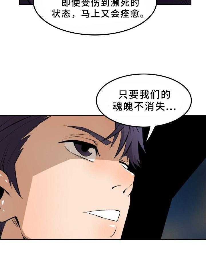 《书中灵》漫画最新章节第16话 16_照面免费下拉式在线观看章节第【27】张图片