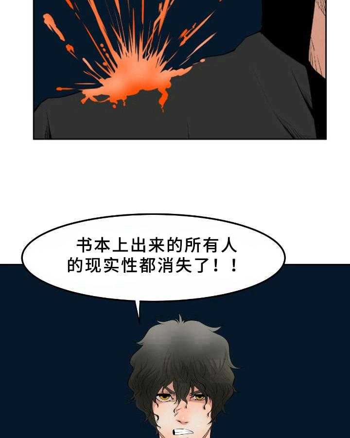 《书中灵》漫画最新章节第16话 16_照面免费下拉式在线观看章节第【6】张图片