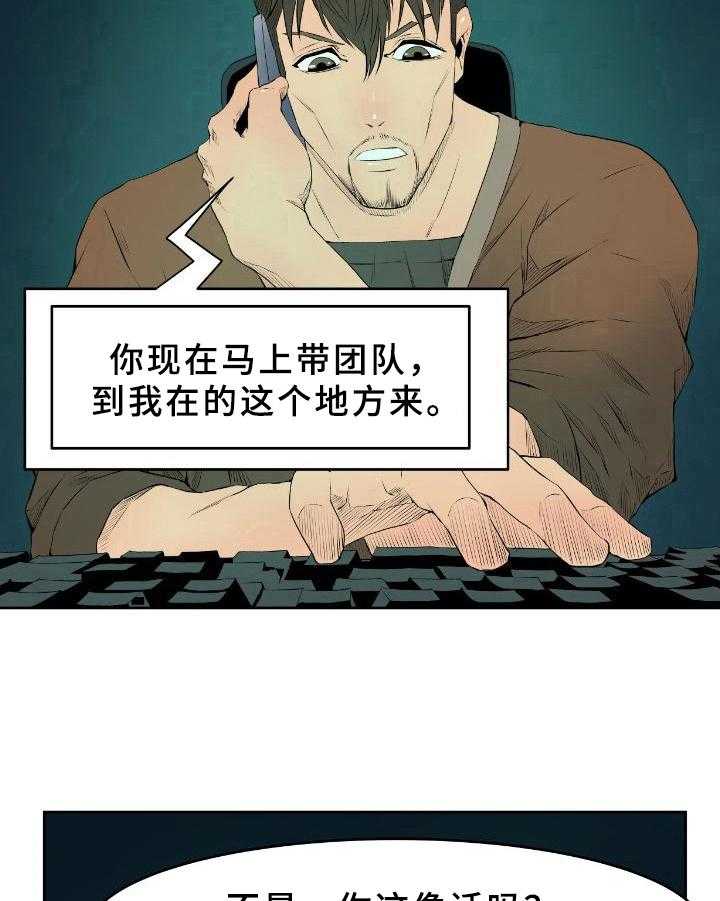 《书中灵》漫画最新章节第17话 17_寻踪免费下拉式在线观看章节第【9】张图片