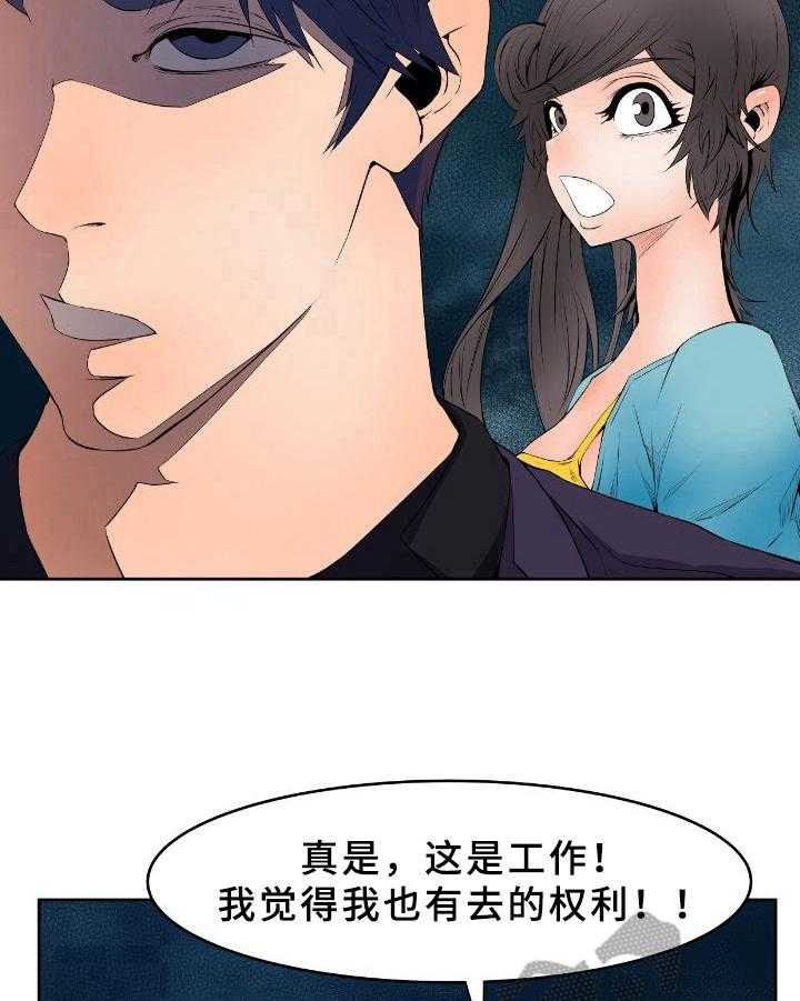 《书中灵》漫画最新章节第17话 17_寻踪免费下拉式在线观看章节第【5】张图片