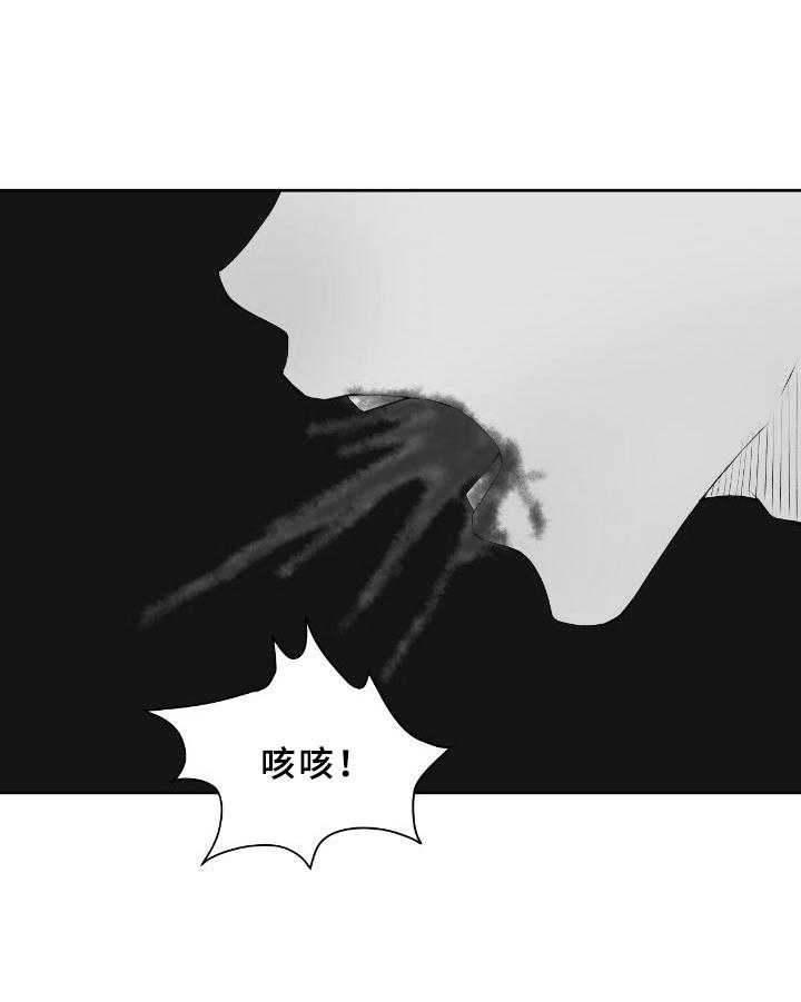 《书中灵》漫画最新章节第21话 21_败亡免费下拉式在线观看章节第【8】张图片