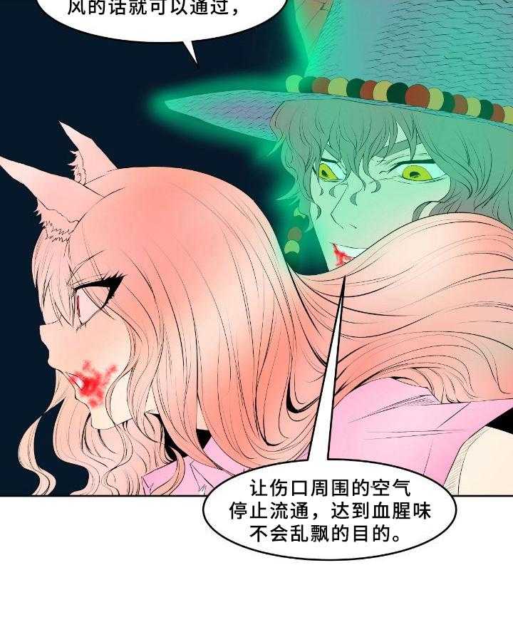 《书中灵》漫画最新章节第21话 21_败亡免费下拉式在线观看章节第【23】张图片