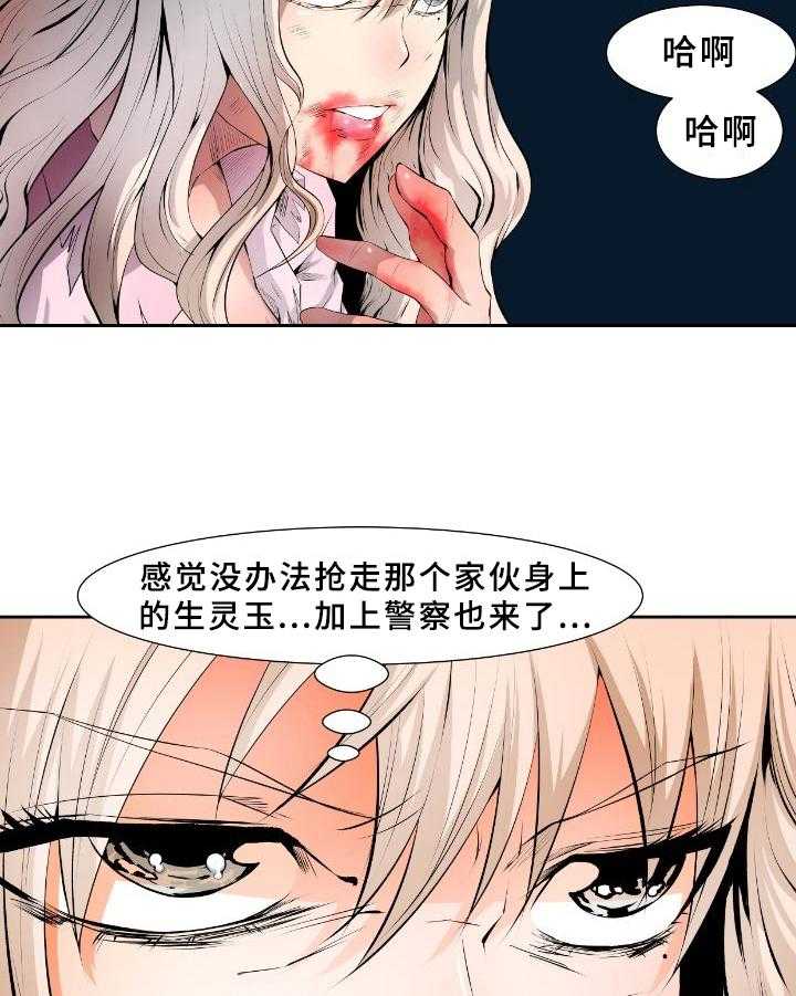 《书中灵》漫画最新章节第23话 23_退场免费下拉式在线观看章节第【22】张图片