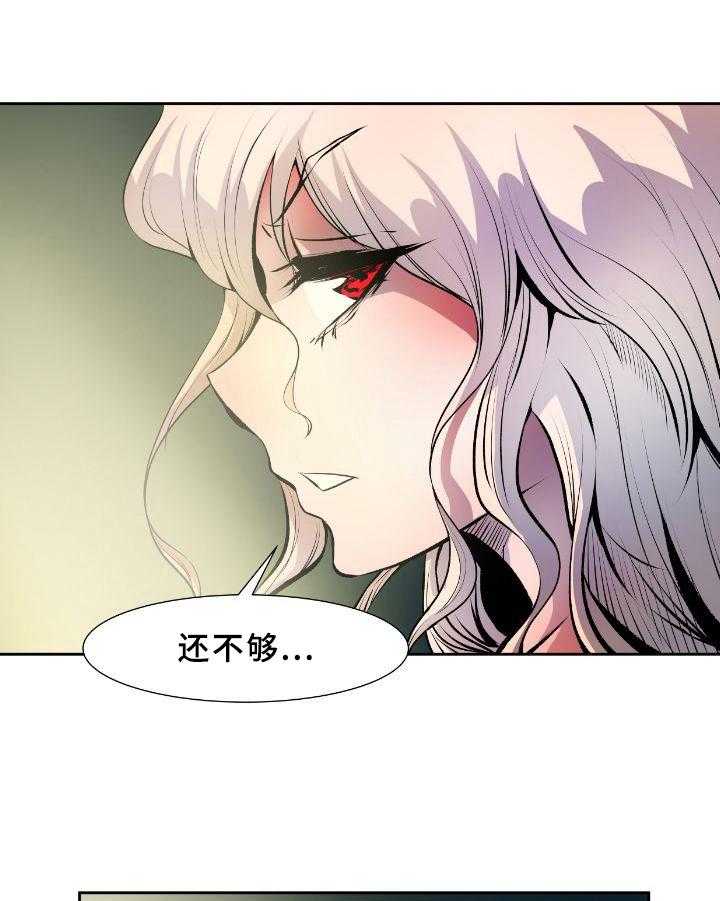 《书中灵》漫画最新章节第25话 25_线索免费下拉式在线观看章节第【28】张图片