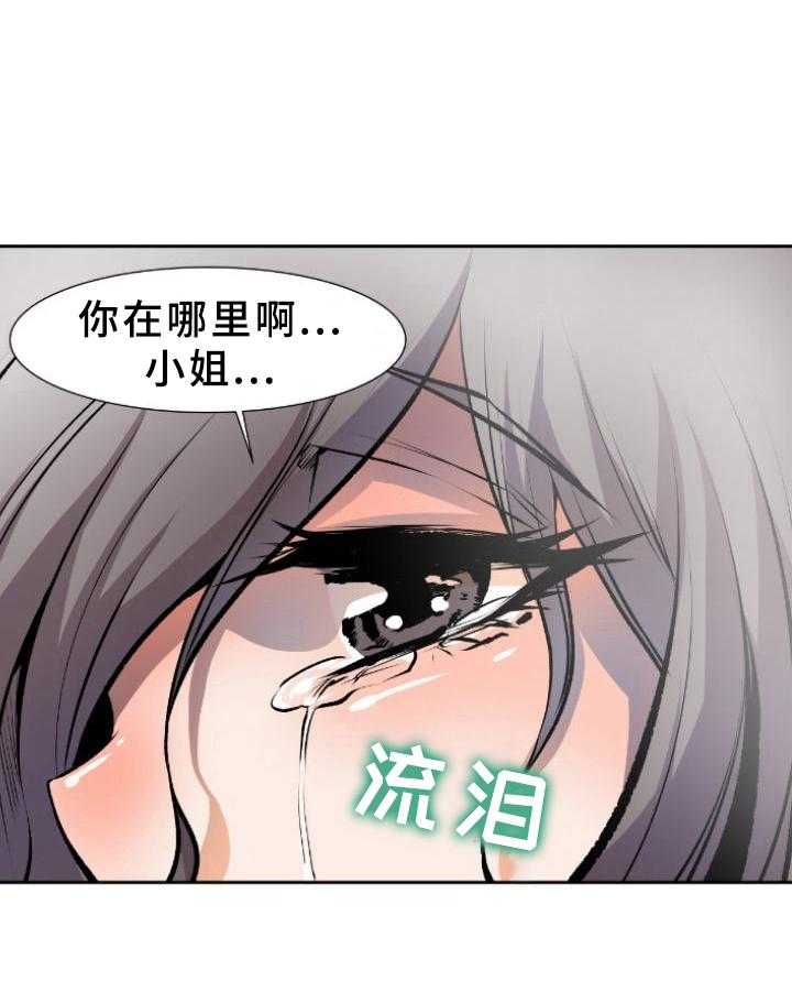 《书中灵》漫画最新章节第25话 25_线索免费下拉式在线观看章节第【21】张图片