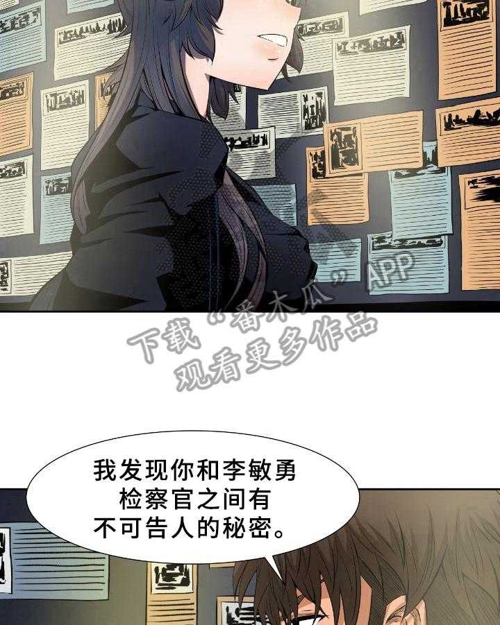 《书中灵》漫画最新章节第26话 26_质问免费下拉式在线观看章节第【4】张图片