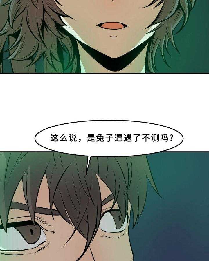 《书中灵》漫画最新章节第34话 34_疑点免费下拉式在线观看章节第【23】张图片