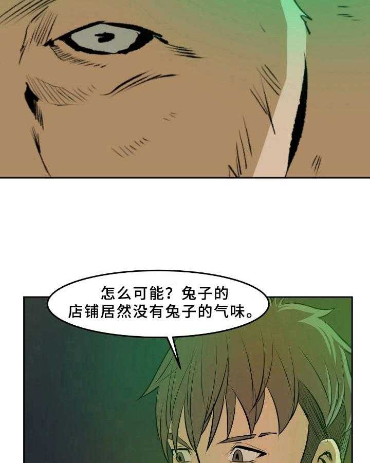 《书中灵》漫画最新章节第34话 34_疑点免费下拉式在线观看章节第【18】张图片