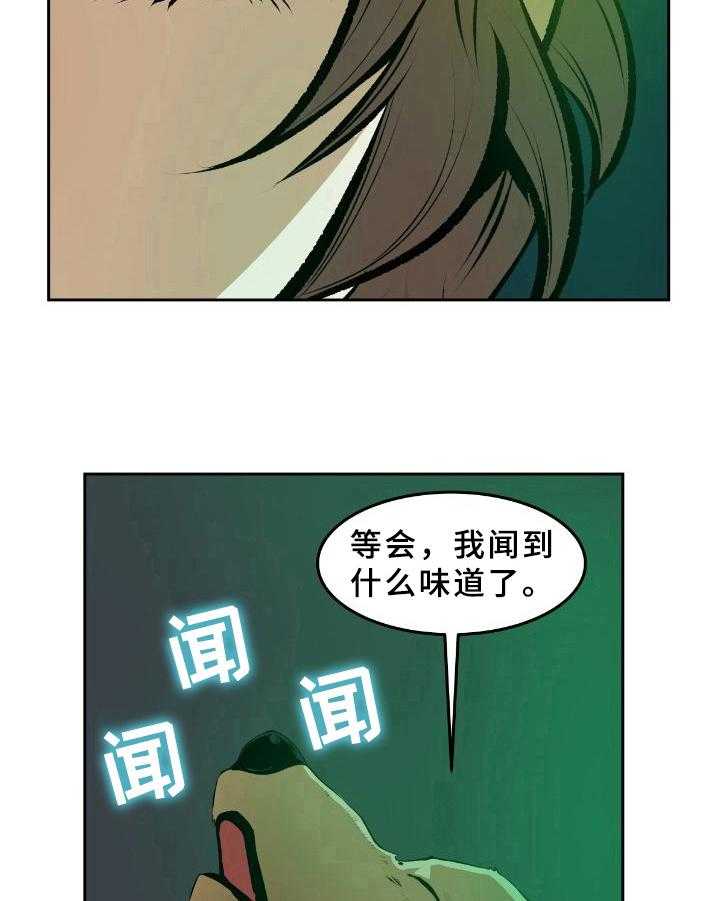 《书中灵》漫画最新章节第34话 34_疑点免费下拉式在线观看章节第【13】张图片