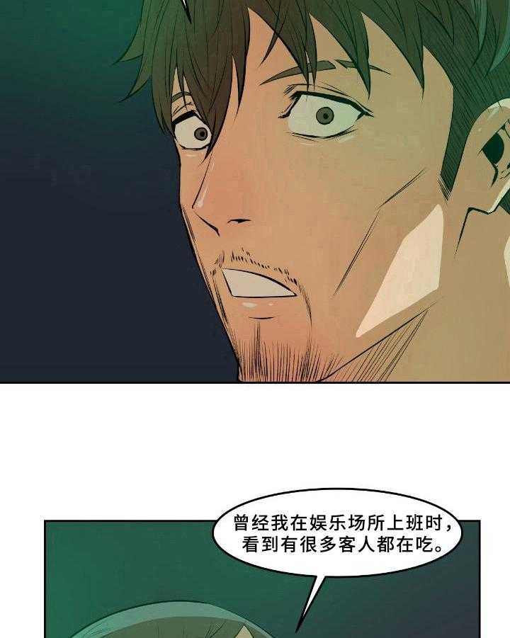 《书中灵》漫画最新章节第34话 34_疑点免费下拉式在线观看章节第【6】张图片