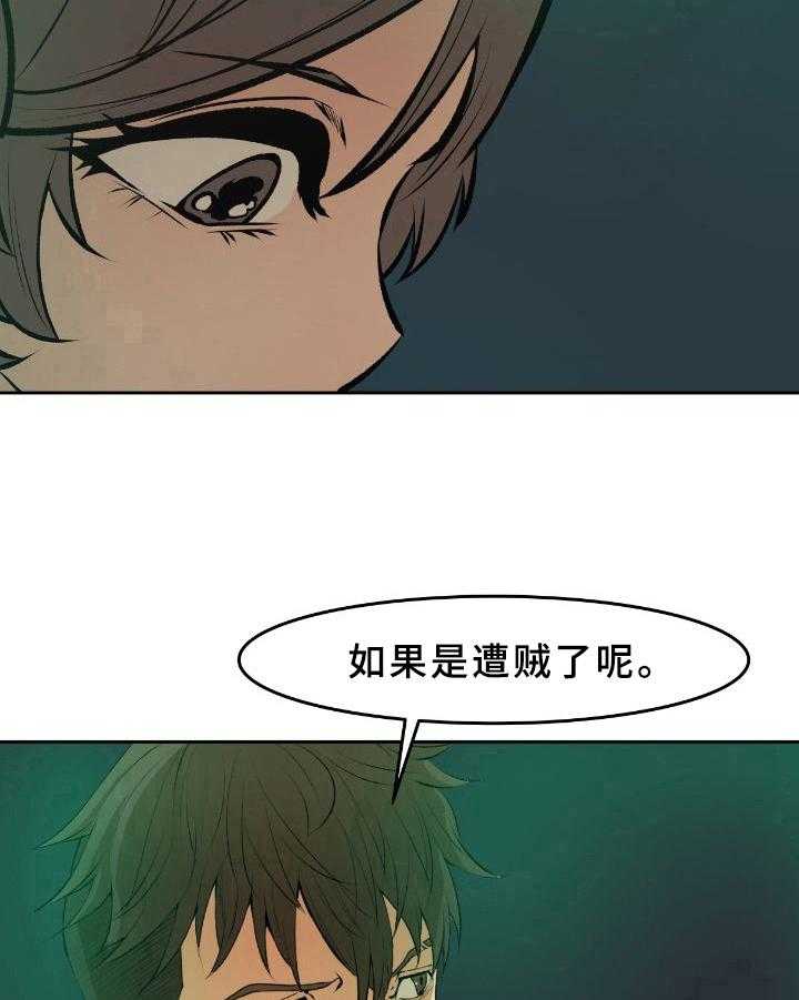 《书中灵》漫画最新章节第34话 34_疑点免费下拉式在线观看章节第【9】张图片