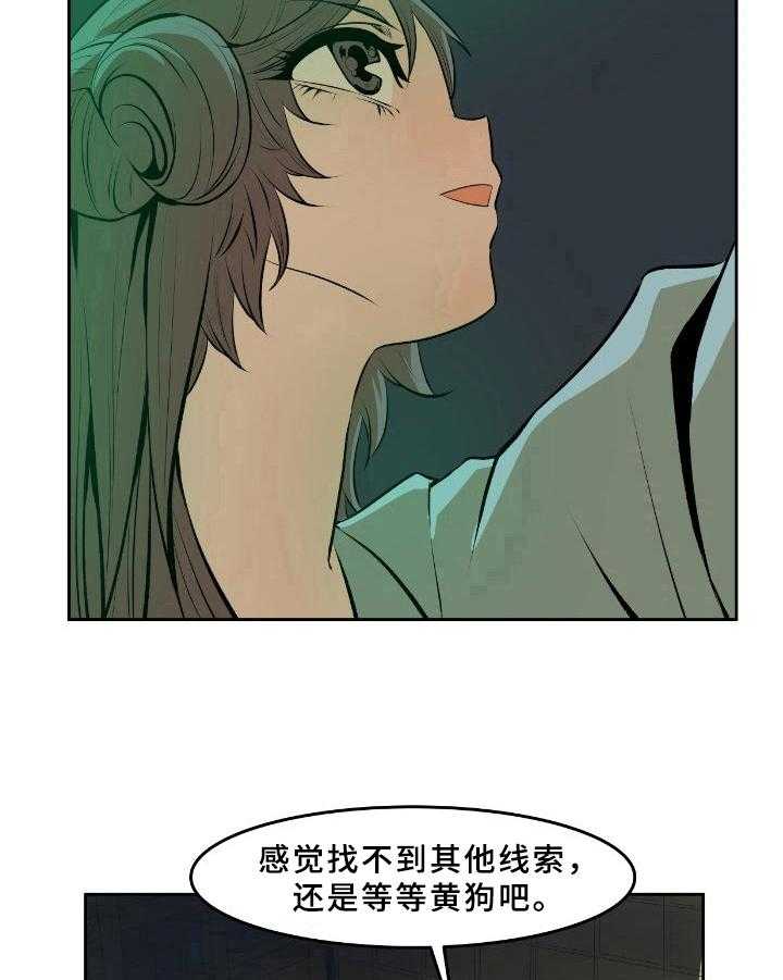 《书中灵》漫画最新章节第34话 34_疑点免费下拉式在线观看章节第【5】张图片