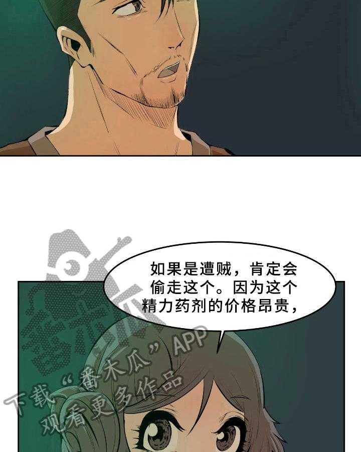 《书中灵》漫画最新章节第34话 34_疑点免费下拉式在线观看章节第【8】张图片