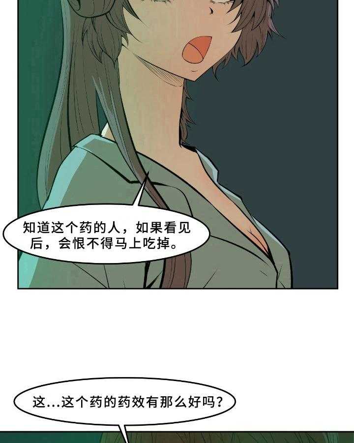 《书中灵》漫画最新章节第34话 34_疑点免费下拉式在线观看章节第【7】张图片