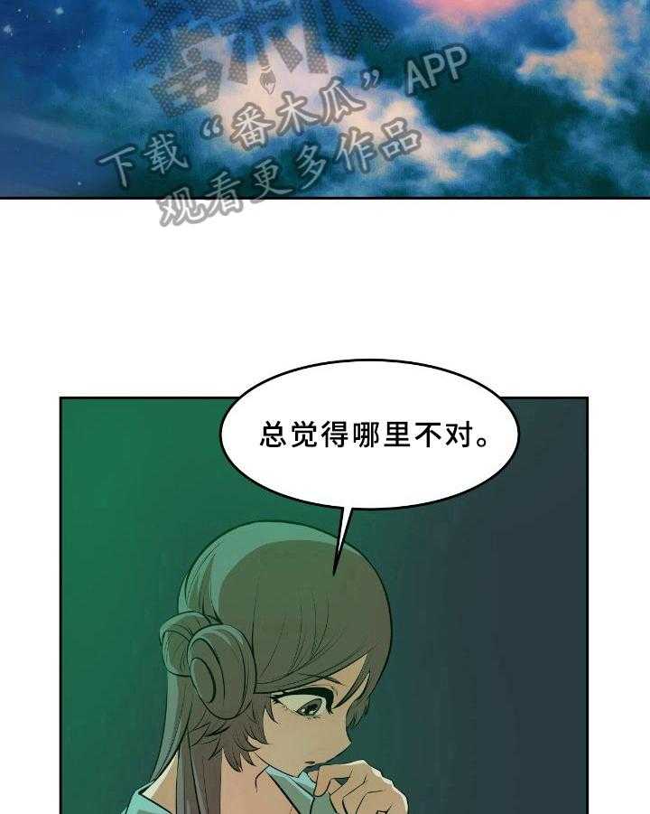 《书中灵》漫画最新章节第34话 34_疑点免费下拉式在线观看章节第【11】张图片