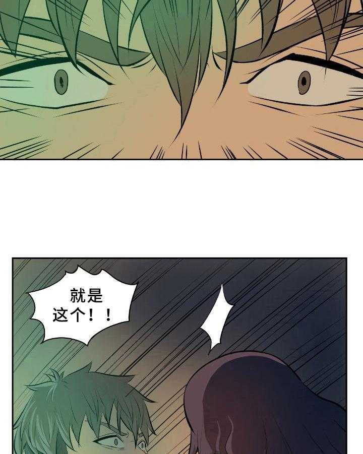 《书中灵》漫画最新章节第35话 35_真相免费下拉式在线观看章节第【16】张图片