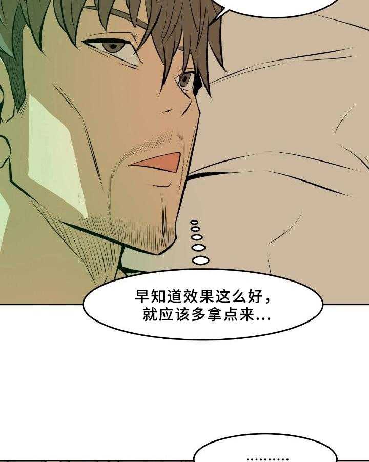 《书中灵》漫画最新章节第35话 35_真相免费下拉式在线观看章节第【23】张图片