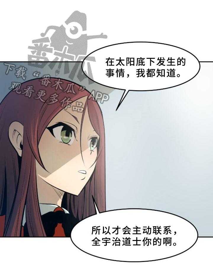 《书中灵》漫画最新章节第36话 36_答疑免费下拉式在线观看章节第【31】张图片