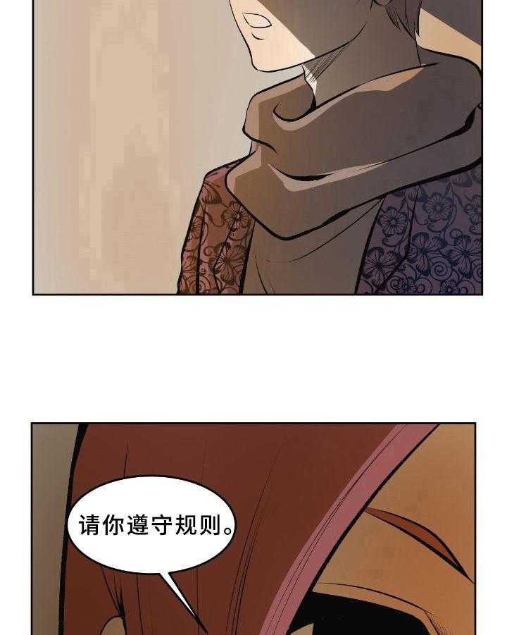 《书中灵》漫画最新章节第36话 36_答疑免费下拉式在线观看章节第【12】张图片