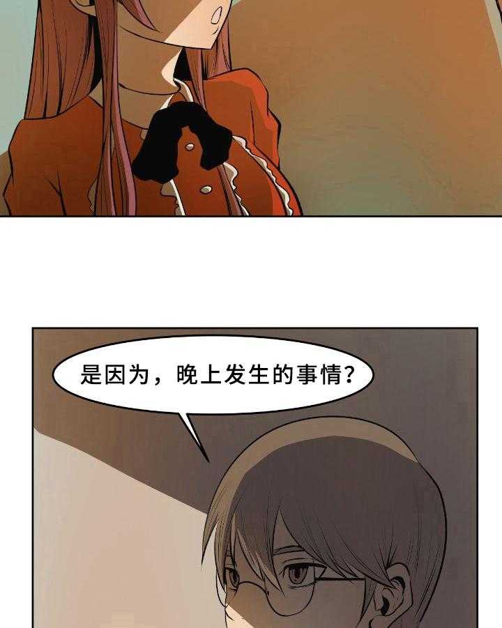 《书中灵》漫画最新章节第36话 36_答疑免费下拉式在线观看章节第【13】张图片