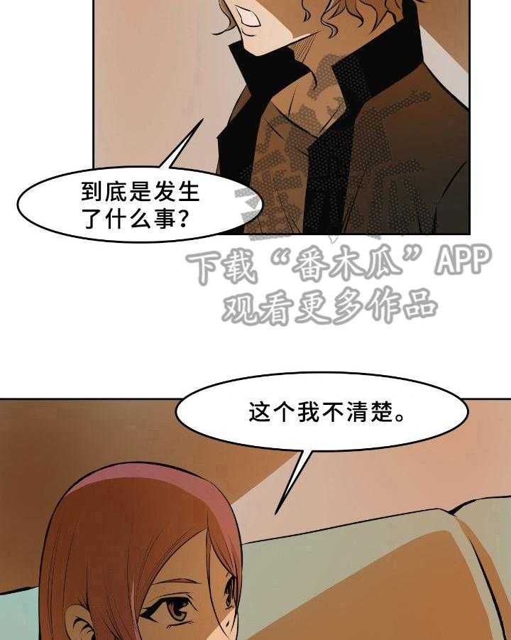 《书中灵》漫画最新章节第36话 36_答疑免费下拉式在线观看章节第【14】张图片