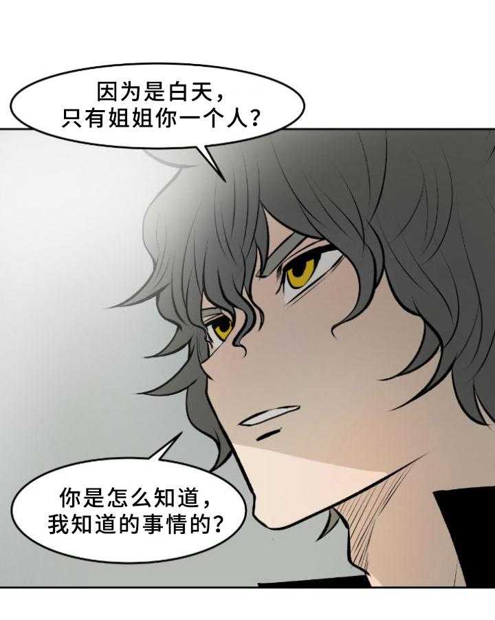 《书中灵》漫画最新章节第36话 36_答疑免费下拉式在线观看章节第【32】张图片