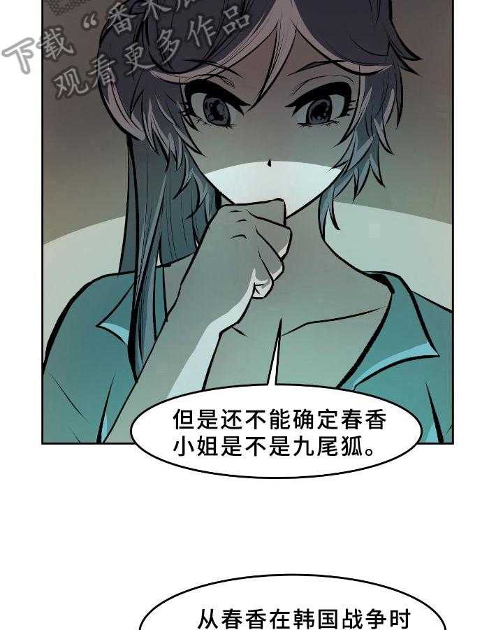 《书中灵》漫画最新章节第36话 36_答疑免费下拉式在线观看章节第【22】张图片