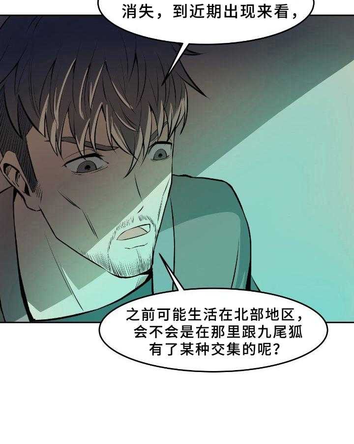 《书中灵》漫画最新章节第36话 36_答疑免费下拉式在线观看章节第【21】张图片