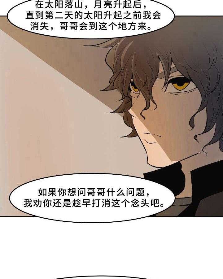 《书中灵》漫画最新章节第36话 36_答疑免费下拉式在线观看章节第【8】张图片