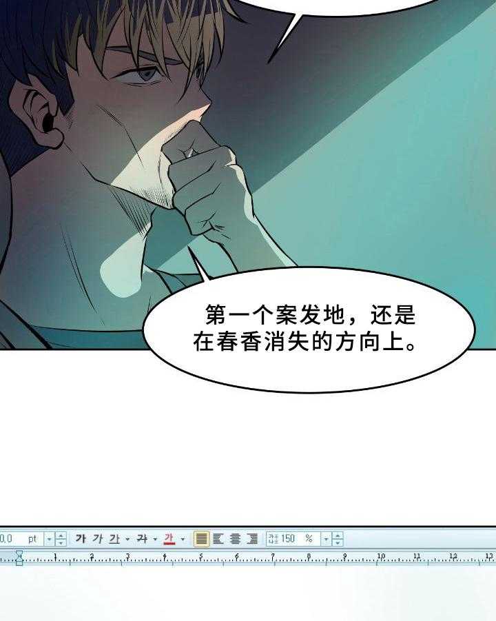 《书中灵》漫画最新章节第36话 36_答疑免费下拉式在线观看章节第【24】张图片