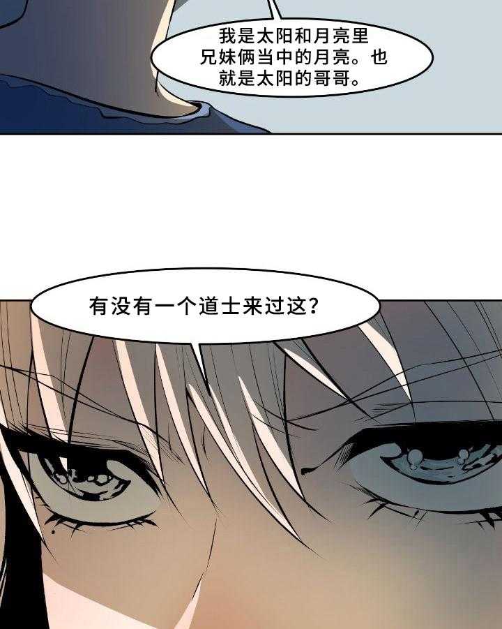 《书中灵》漫画最新章节第37话 37_条件免费下拉式在线观看章节第【28】张图片