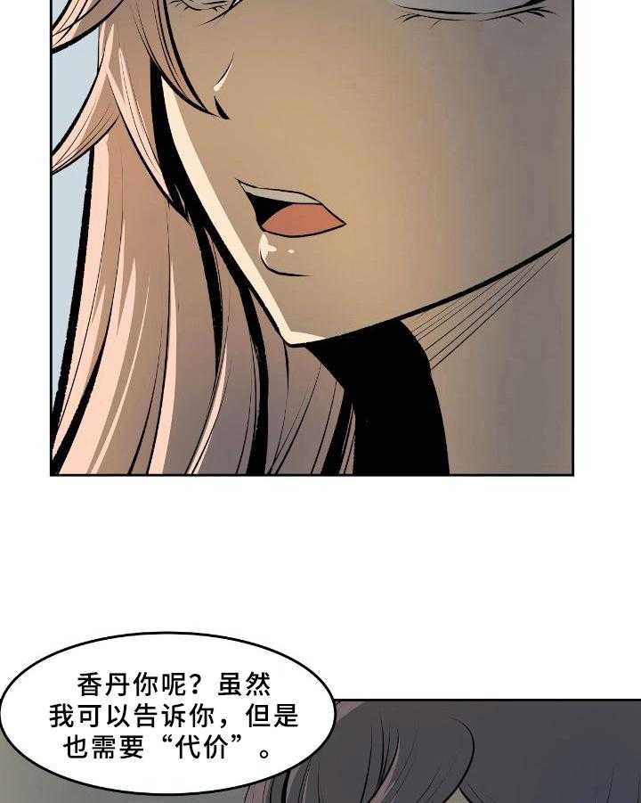 《书中灵》漫画最新章节第37话 37_条件免费下拉式在线观看章节第【13】张图片