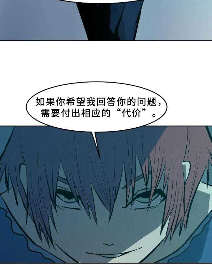 《书中灵》漫画最新章节第37话 37_条件免费下拉式在线观看章节第【17】张图片