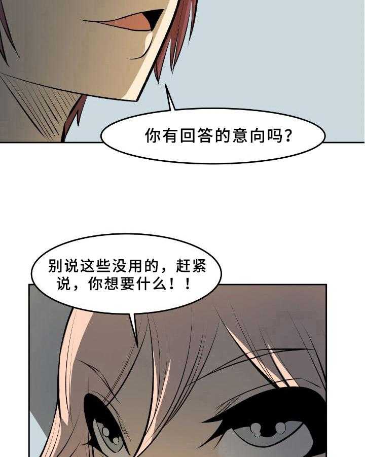 《书中灵》漫画最新章节第37话 37_条件免费下拉式在线观看章节第【14】张图片